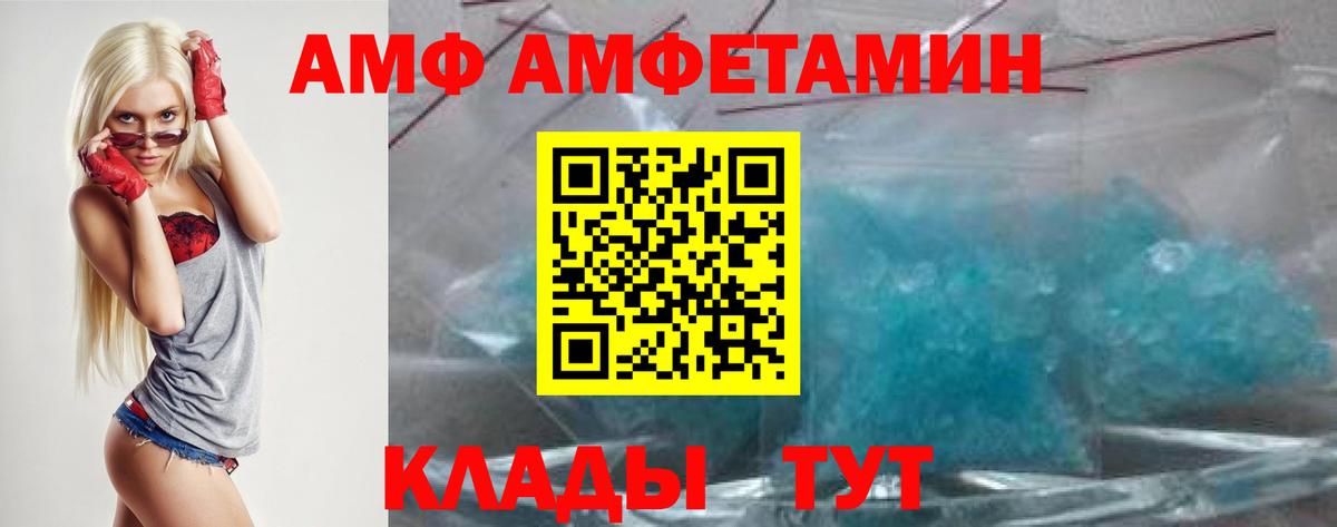 Благовещенск  Амфетамин VHQ  Amphetamine  Вход с VPN 