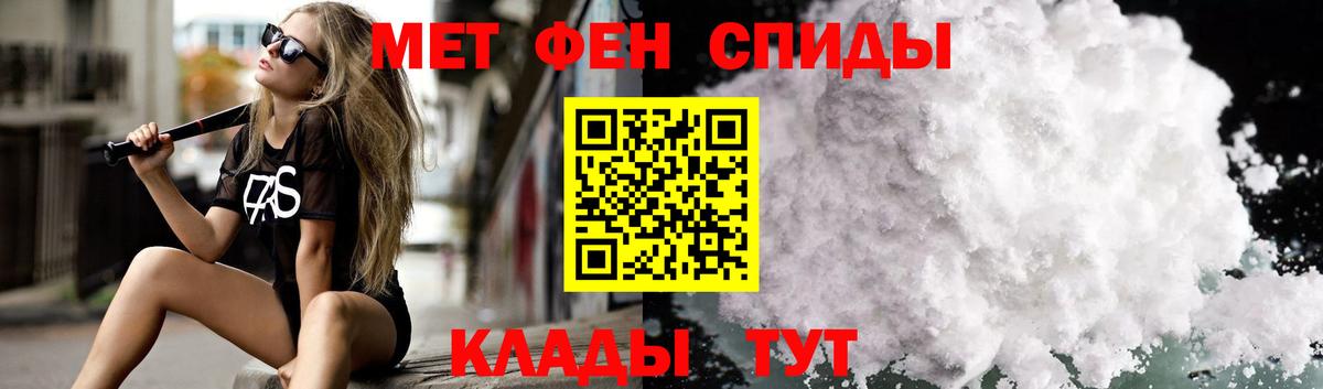 АМФЕТАМИН 97% Благовещенск