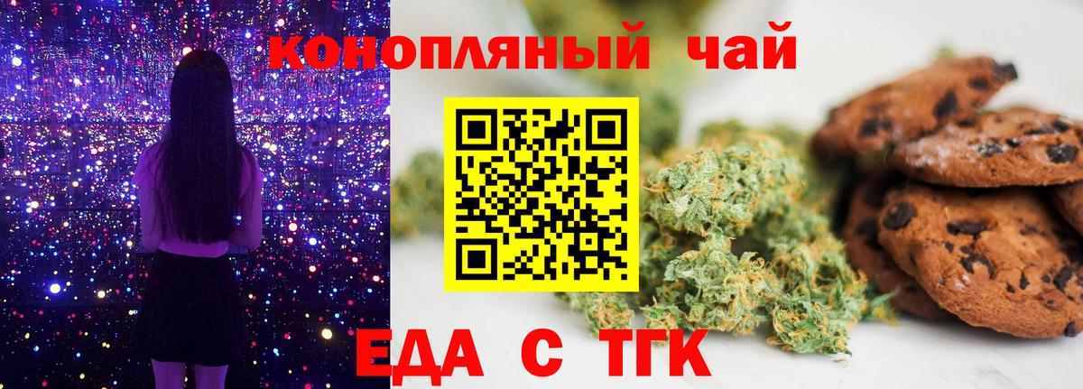 Благовещенск  Еда ТГК конопля  Вход с VPN 