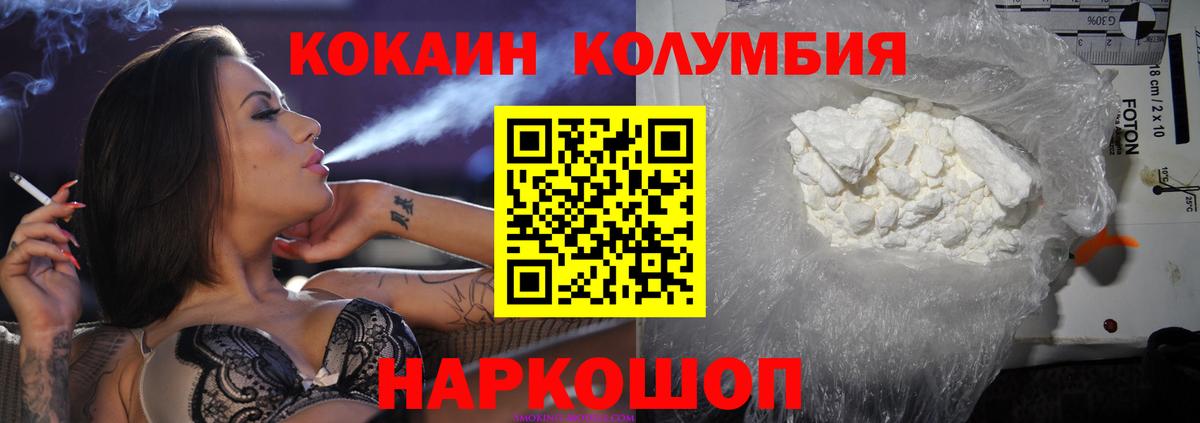 Благовещенск  КОКАИН  Вход с VPN  Cocaine VHQ  Кокаин VHQ 