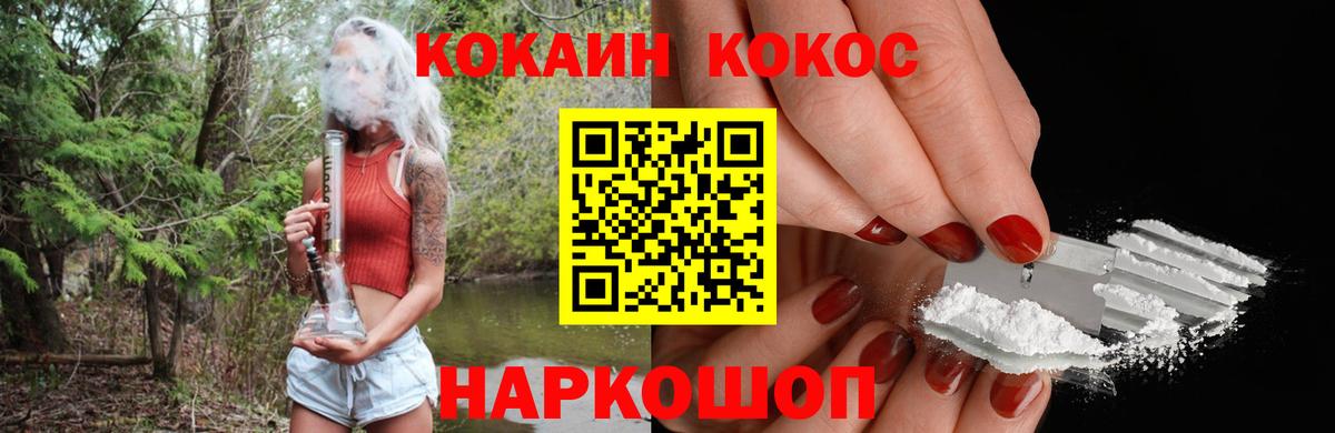 COCAIN Fish Scale Благовещенск