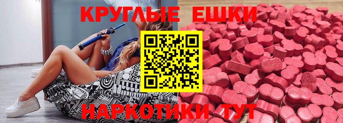 Ecstasy MDMA  Ecstasy  Вход с VPN  Благовещенск  Экстази 99% 