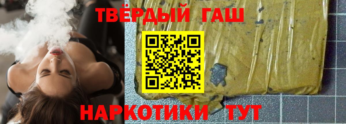 Гашиш hashish  Вход с VPN  ГАШ Ice-O-Lator  купить наркотик  Благовещенск 