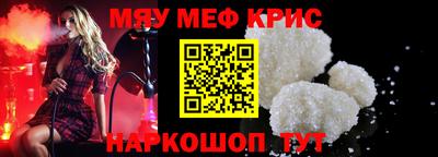 мефедрон Будённовск