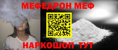 мефедрон Будённовск