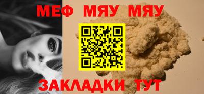 мефедрон Будённовск