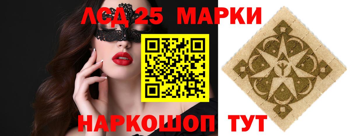 Благовещенск  Лсд 25 экстази кислота  LSD-25 экстази  Лсд 25 экстази ecstasy  Вход с VPN 