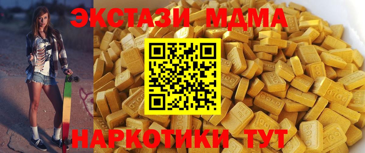 Благовещенск  MDMA молли  MDMA  Вход с VPN 
