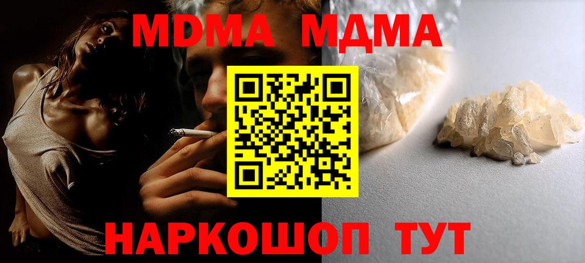 MDMA VHQ Благовещенск