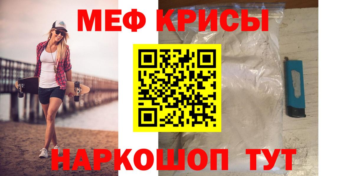 Мефедрон мука  где можно купить   Вход с VPN  Мефедрон  Благовещенск  Мефедрон mephedrone 