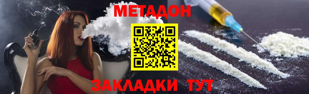 Благовещенск  Метадон белоснежный  Вход с VPN  Метадон белоснежный 