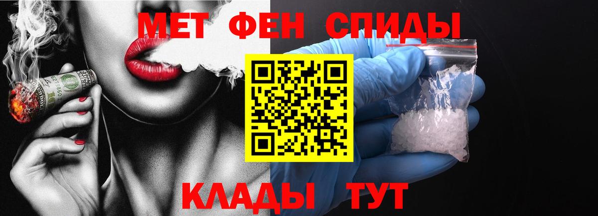 МЕТАМФЕТАМИН мет  Вход с VPN  Благовещенск 