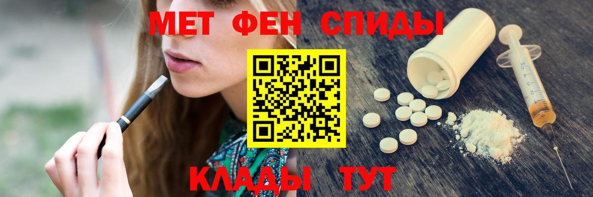 Метамфетамин пудра Благовещенск