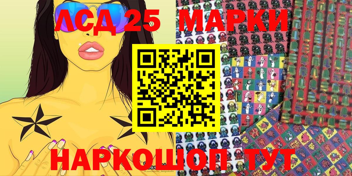 Благовещенск  Наркотические марки  Вход с VPN  Наркотические марки 1500мкг  Наркотические марки 1500мкг 