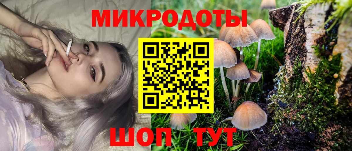 Псилоцибиновые грибы ЛСД Благовещенск